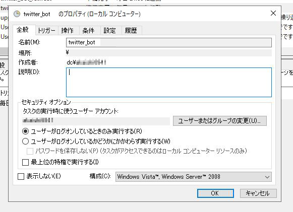 windows10タスクスケジューラでジョブを管理する【設定方法の備忘録】pythonファイルを定期実行する